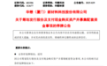 603306,重大资产重组,即将停牌