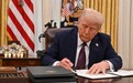 特朗普签署行政令，将对加拿大的关税提高至35%