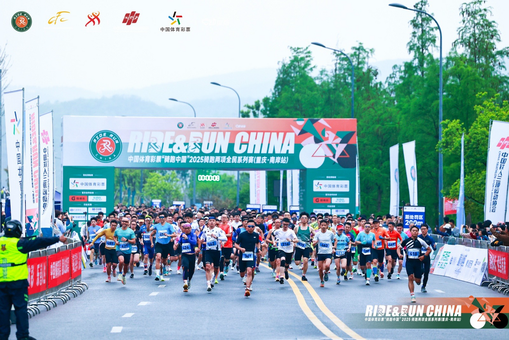 比赛起跑现场。主办方供图