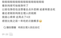 第一批因“鸡排哥”诱惑吃正新鸡排的人,已经开始“喷射”了?