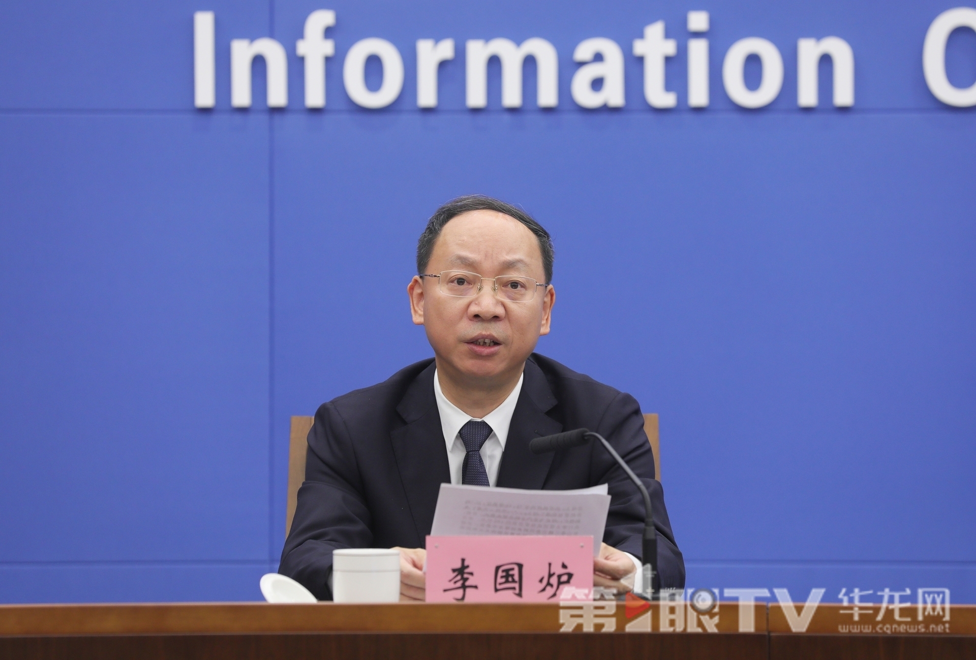 邮储银行重庆分行行长李国炉回答记者提问。第1眼TV-华龙网首席记者 李文科 摄