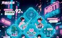 年轻人都在直播间里相亲了?