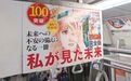 4：18已过，日本人想要起诉龙树谅了
