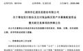 001314,重大资产重组,停牌