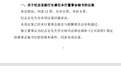银行财眼｜韩静拟任建设银行副行长