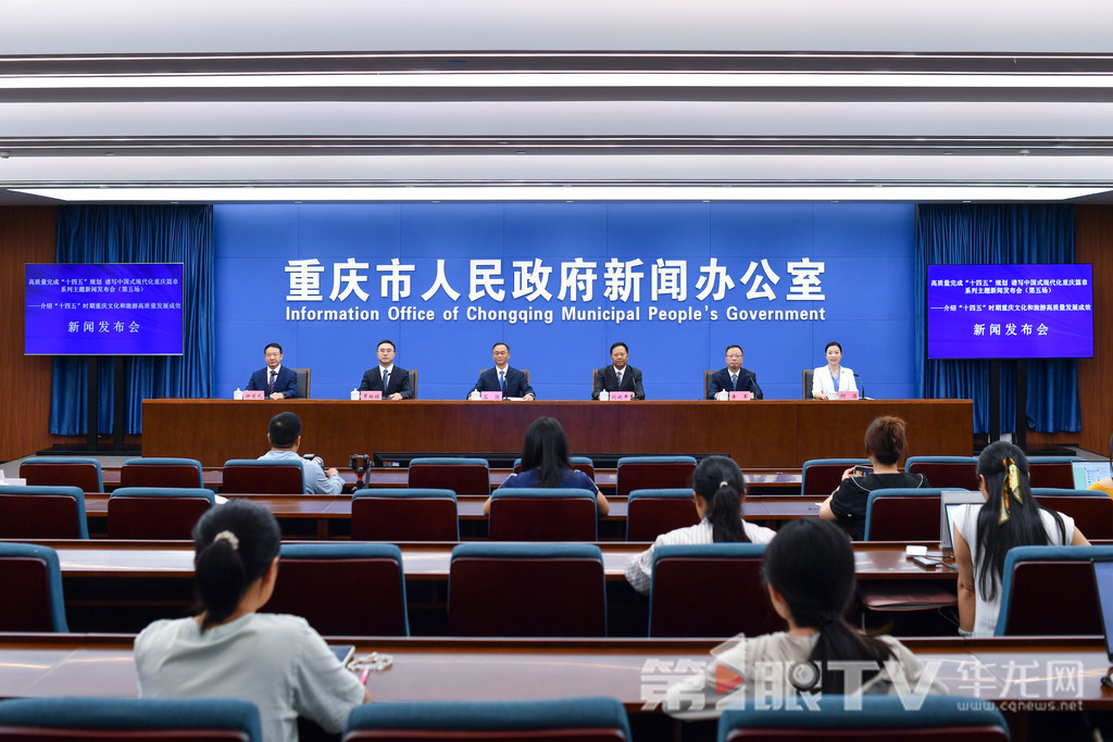 新闻发布会现场。第1眼TV-华龙网记者 李一鸣 摄
