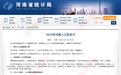 人口大省：常住人口连续两年减少，人口自然增长率62年来首现负增长！