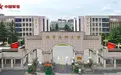 点击解锁!带你揭开这3所新调整组建军队院校的神秘面纱