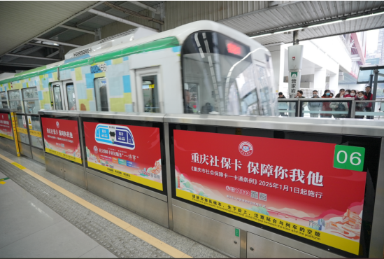 交通出行(公交地铁)。重庆市人力社保局 供图