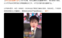 辛巴为何突然“不播了”?单场21亿销售神话终结