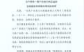 工行假金条风波有结论了