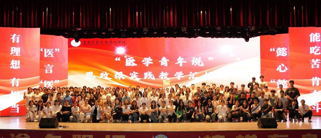 思政课实践教学汇报展演。受访单位供图
