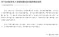 风声|精神残障学生能不能入读普通学校?