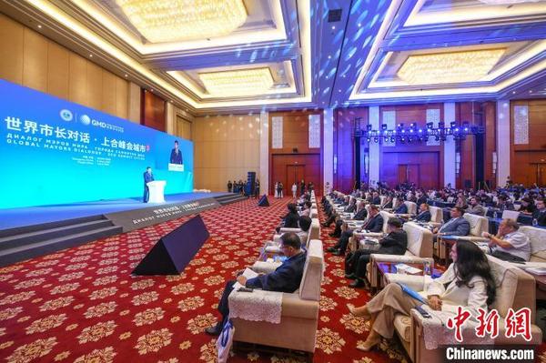 以“开放包容 融合发展”为主题的“世界市长对话·上合峰会城市”活动正在天津举行。图为开幕式。 记者 佟郁 摄 