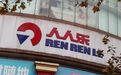 “一代超市王”人人乐退市摘牌：市值巅峰超百亿，曾与沃尔玛硬碰硬