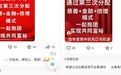 交1800元即可清偿百万债务？有App“众筹还债”：很多参与者初衷是赚钱