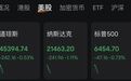 美股跳水，中国资产大涨，黄金直拉，发生了什么？