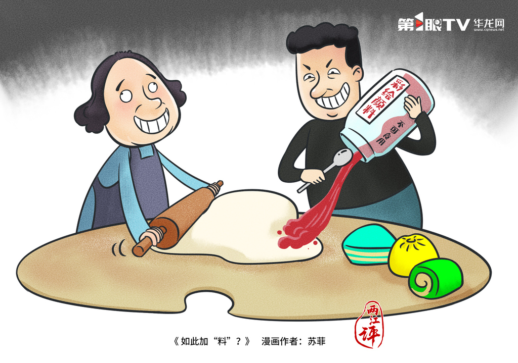 漫评
