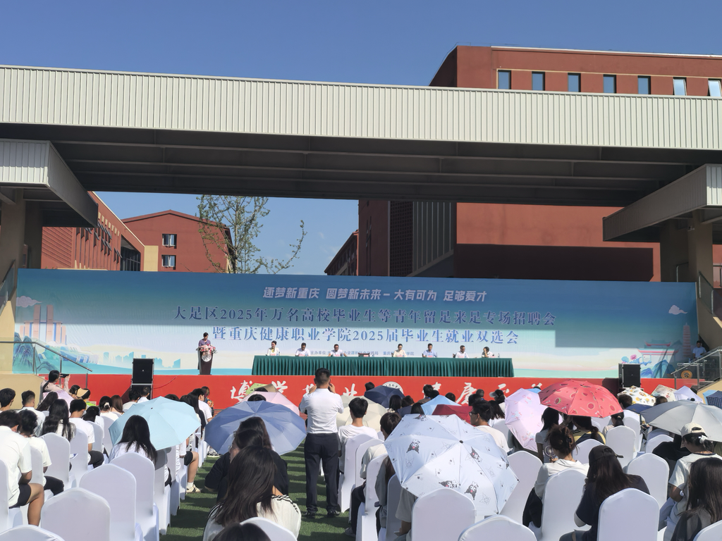 双选会现场。主办方 供图