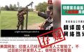 核查：以色列花5亿美金购买印度最新AI防无人机系统后发现被骗？