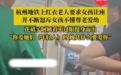 老人要求免票小孩让座，文明需要共识而非强索