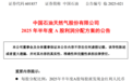 400亿元分红、400亿元收购，央企巨头大动作