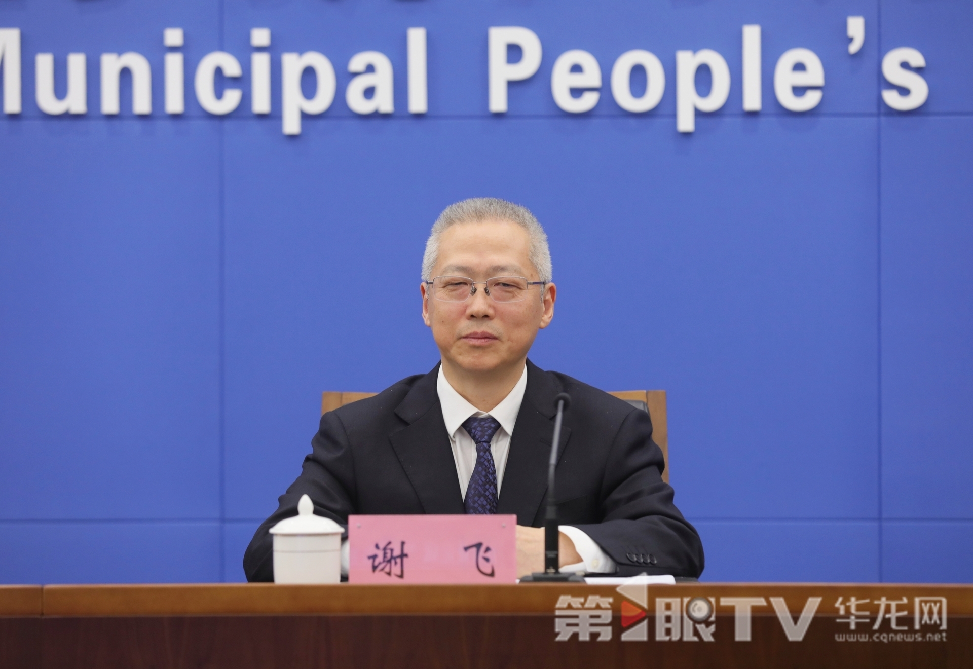 10月17日，“高质量完成‘十四五’规划 谱写中国式现代化重庆篇章”系列主题新闻发布会（第二十八场），本场介绍“十四五”时期重庆水利高质量发展成效。图为市水利局副局长谢飞回答记者提问。第1眼TV-华龙网首席记者 李文科 摄