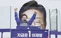 互相攻击直到最后一刻,6个月动荡后,韩国今天选总统