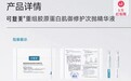 市值超800亿的巨子生物陷质量“罗生门”，重组胶原蛋白热潮遇“逆流”