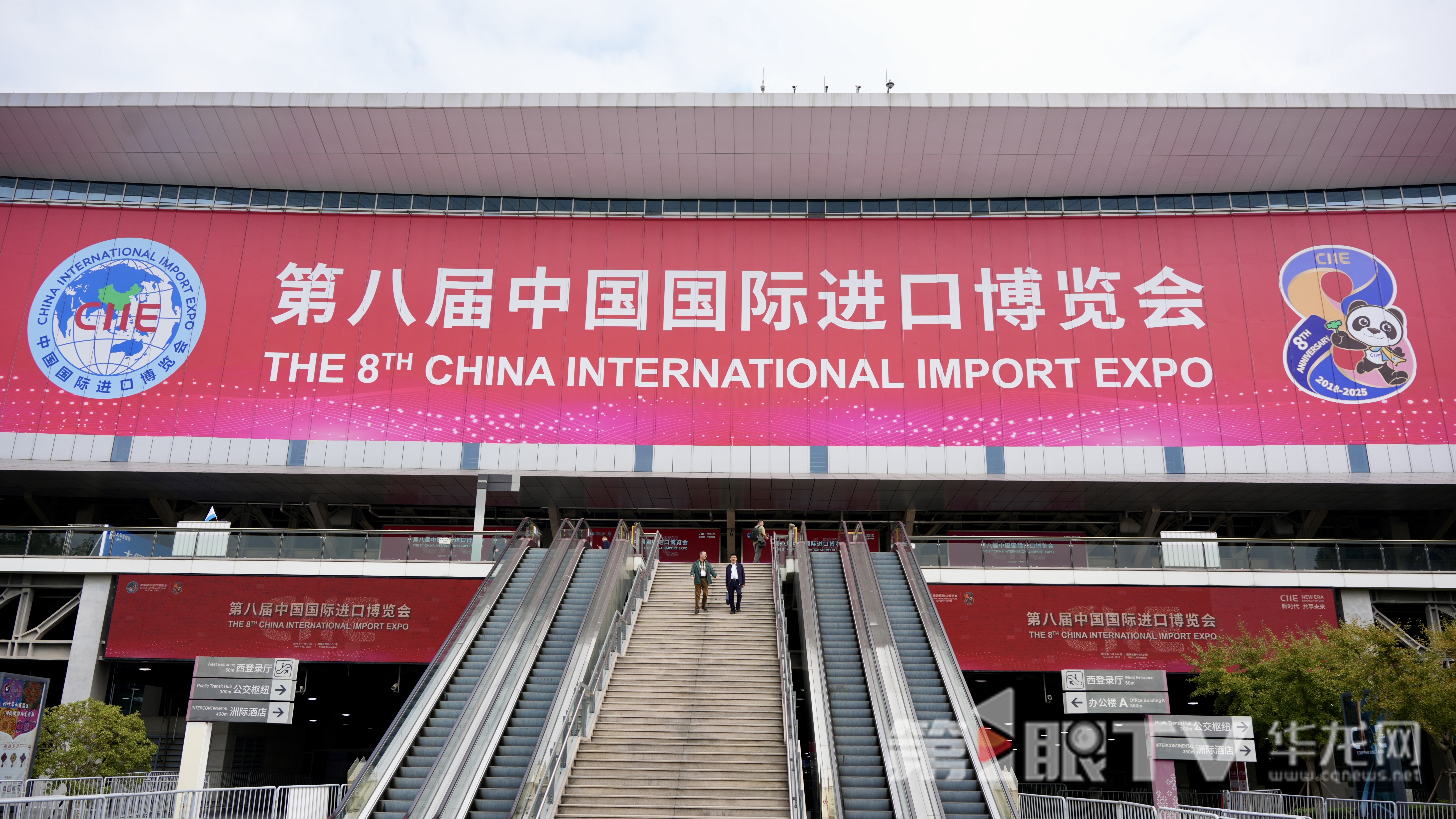 第八届中国国际进口博览会于2025年11月5日至10日在上海举办。