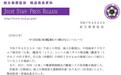 中国海军山东舰一月两出太平洋
