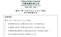 飞鹤,“一哥”难当