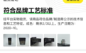 买家称闲鱼上买香水到货变“酒精”,买卖双方各执一词