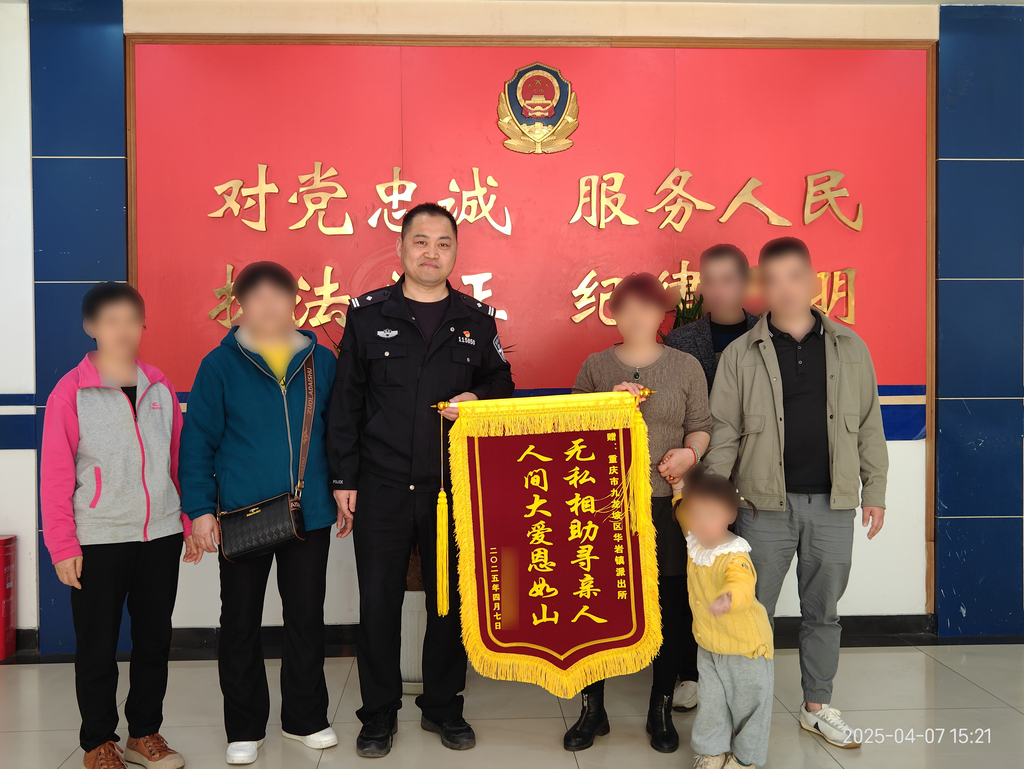 陈女士一家为民警李运涛送上锦旗。 警方供图