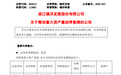 罕见跨市场换股吸并!603213,构成重大资产重组