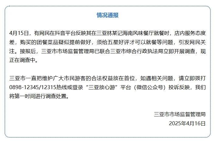 微信截图_20250416151509