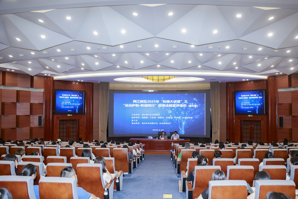 重庆市企业联合会工伤保险疑难问题培训。受访者供图