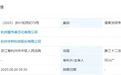 上市关键期,宇树科技被起诉,案件今天开庭