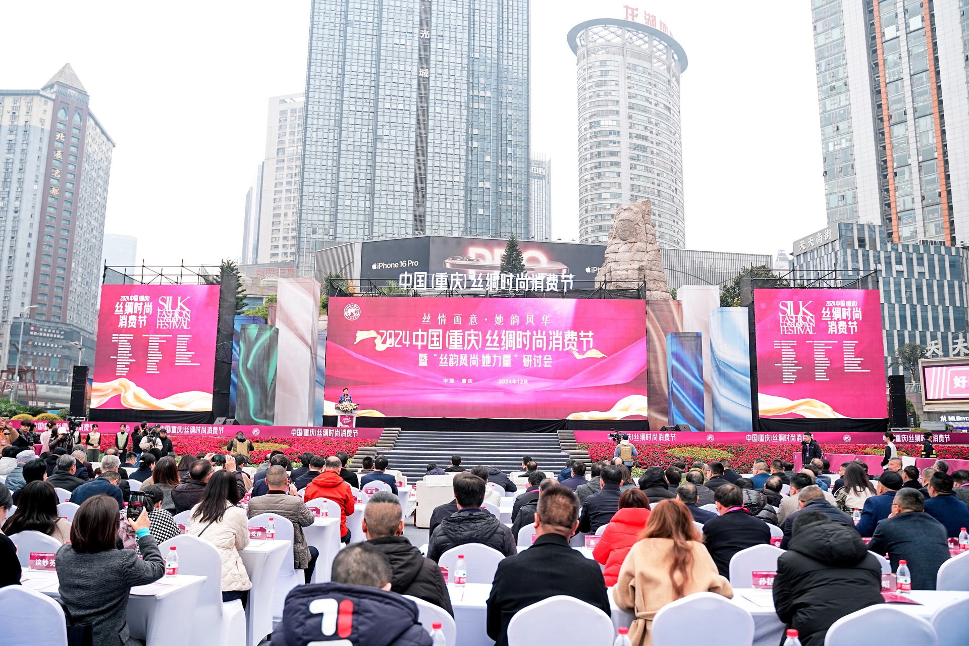 “购在中国·爱尚重庆”2024蚕桑丝绸消费节现场。受访者供图