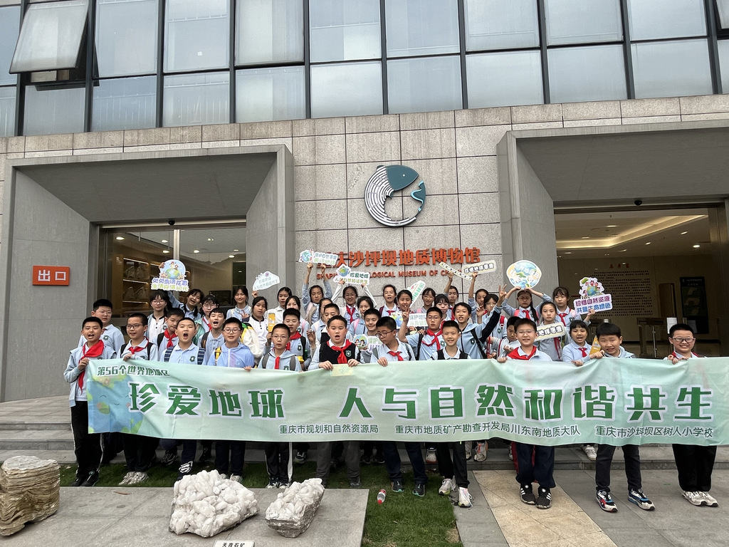 参观现场,孩子们合影留念。重庆市规划和自然资源局