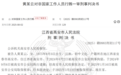 药代医院行贿192万,帮百神颗粒卖出上千万,背后公司IPO已折戟
