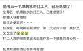 坐等五一机票价格跳水的打工人，已经绝望了
