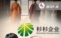 660亿“杉杉系”宫斗没赢家:儿子股权清零成老赖,“后妈”直面破产重整