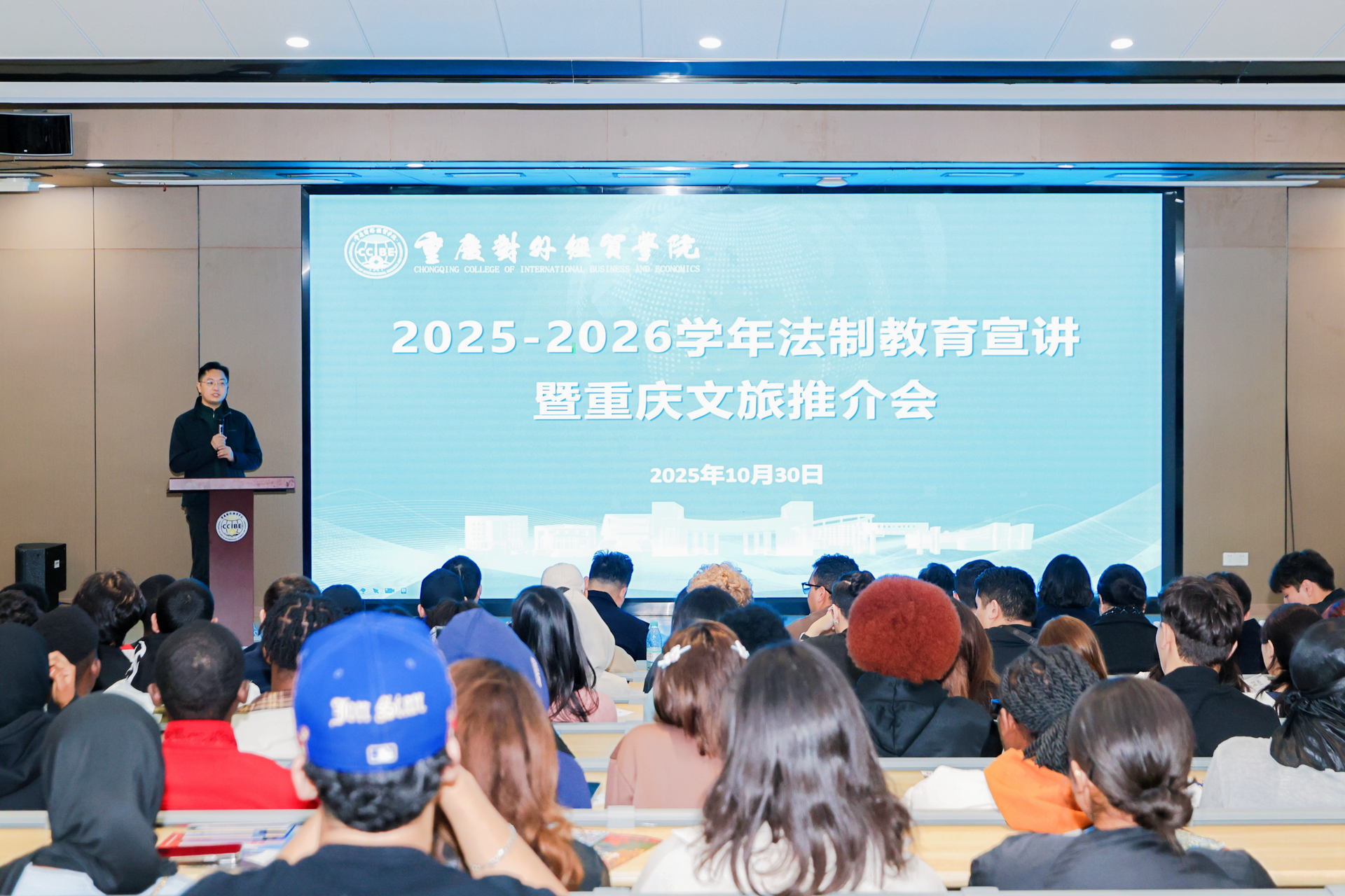 10月30日，活动走进重庆对外经贸学院。主办方供图