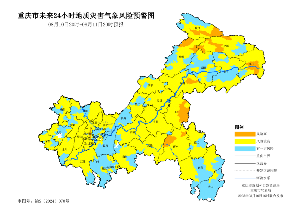 地灾
