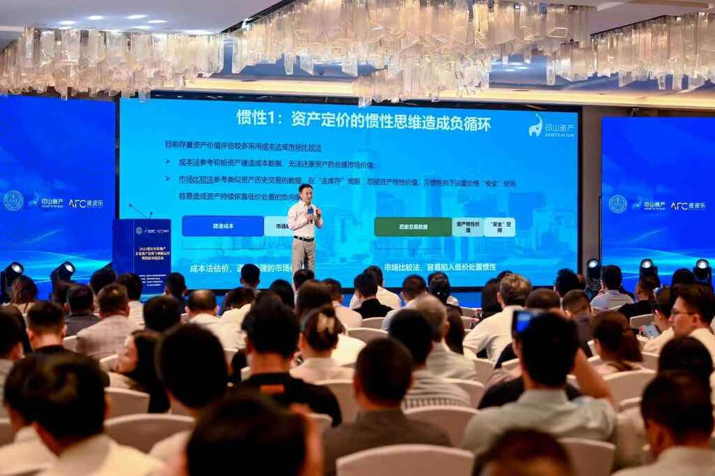 2025重庆市房地产存量资产投资与创新运营暨招商对接活动举行。受访者供图