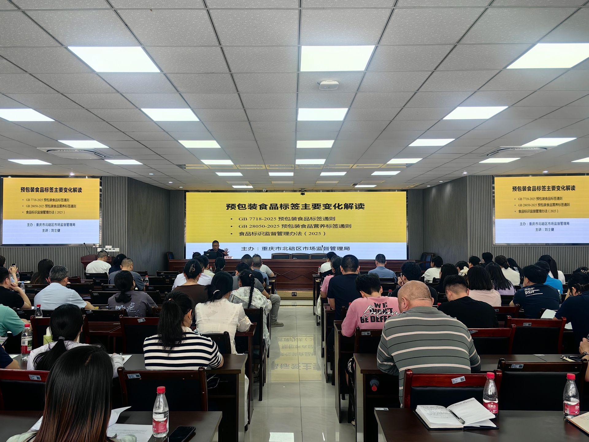 北碚区市场监管局组织辖区相关企业开展培训。受访者供图