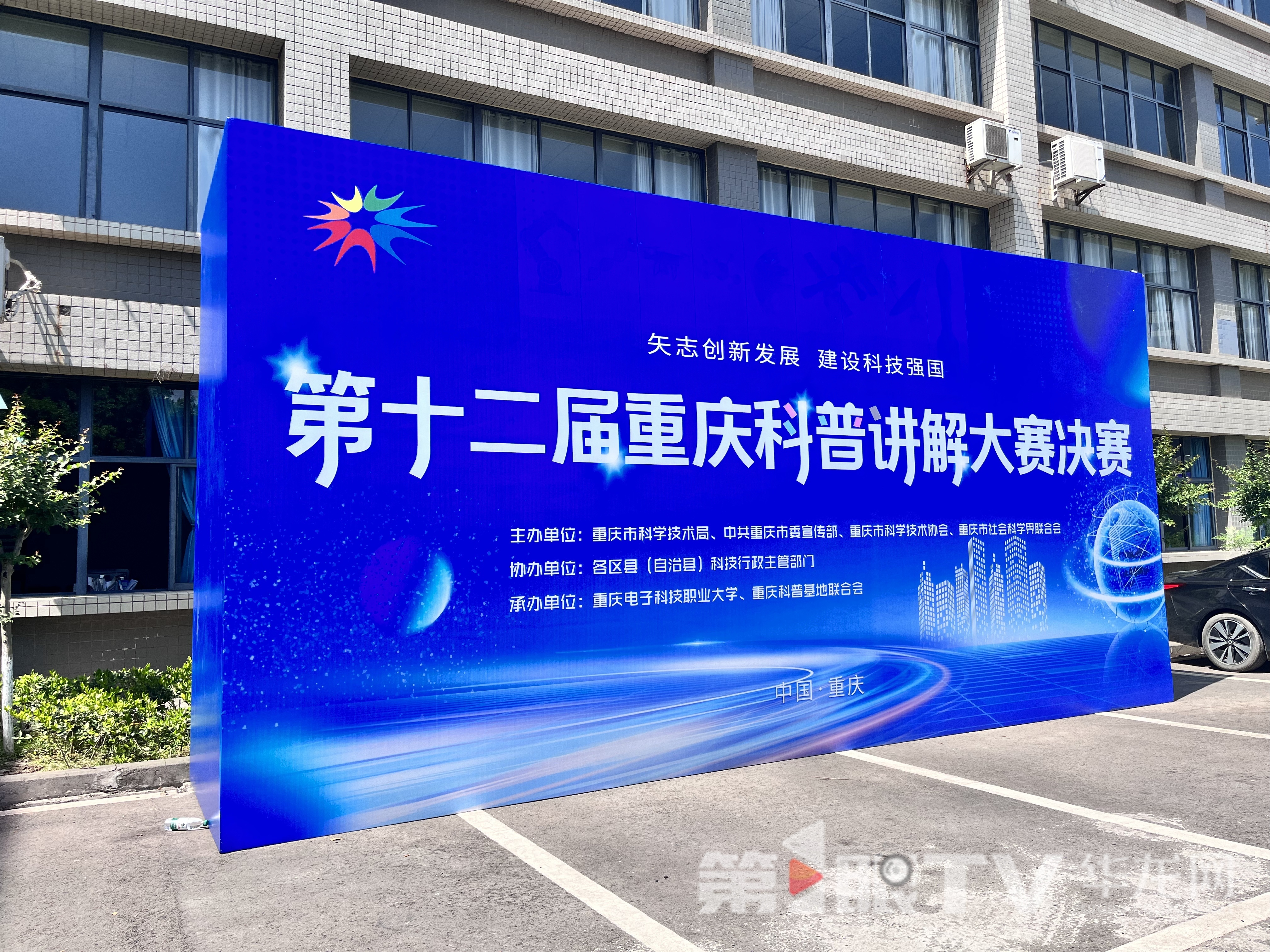 5月11日,第十二届重庆科普讲解大赛决赛在重庆电子科技职业大学圆满收官。第1眼TV-华龙网记者 王钰摄