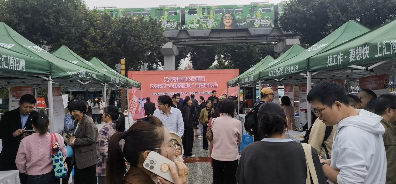 招聘会现场。主办方 供图