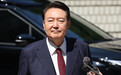 尹锡悦希望通过地下停车场出入接受调查,韩国独检组:不过正门将不视为到案